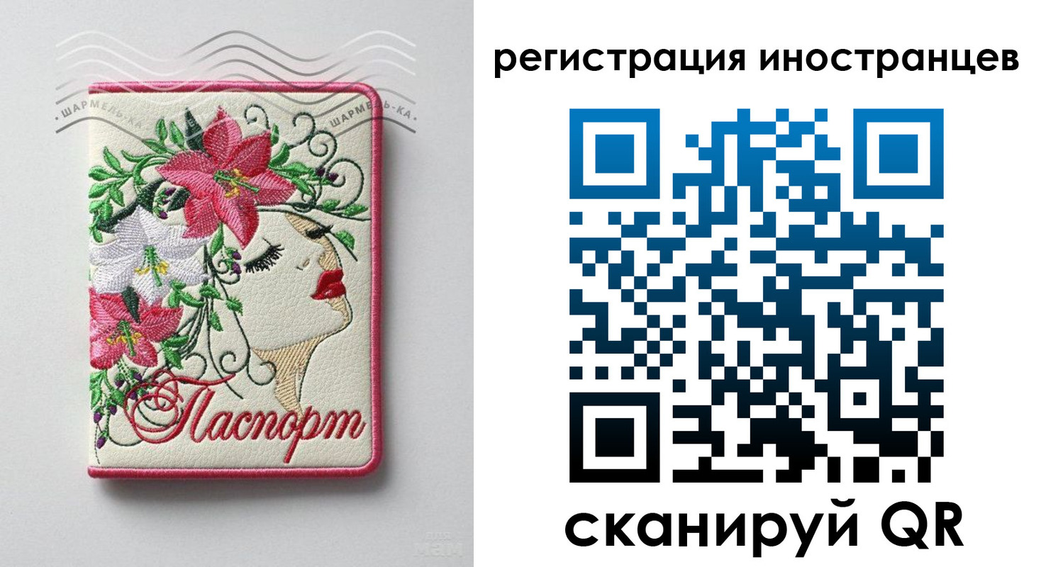 прописка в Кунгуре