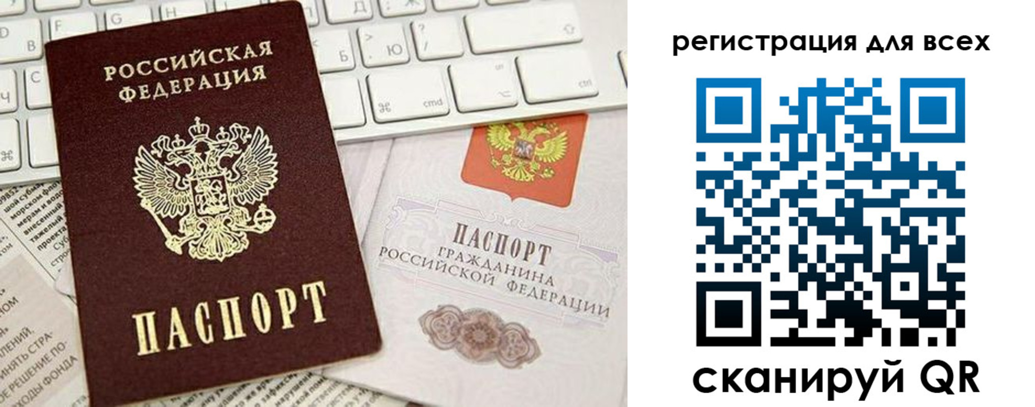 прописка для работы в Кунгуре