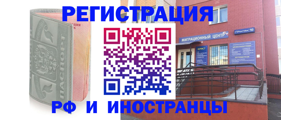 временная прописка в Кунгуре
