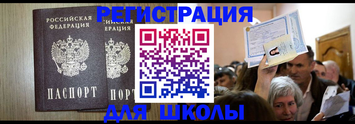 временная регистрация купить в Кунгуре