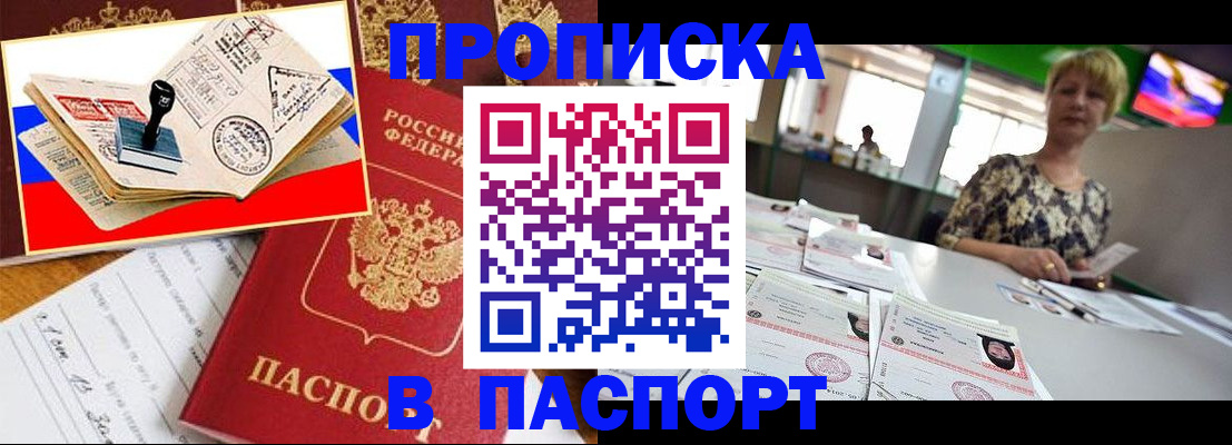 прописка иностранных граждан в Кунгуре