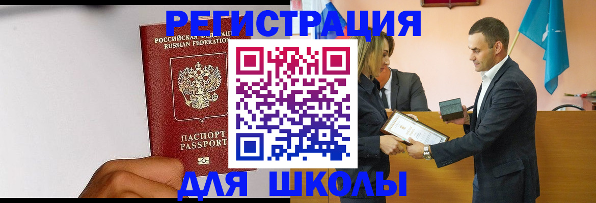 временная регистрация госуслуги в Кунгуре